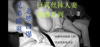 小仙女老婆电影院给兄弟送福利