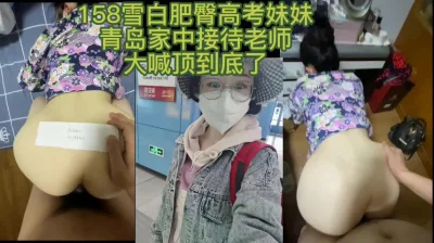 （手写达人认证）青岛00后158妹妹镜子前无套肥臀献身老师