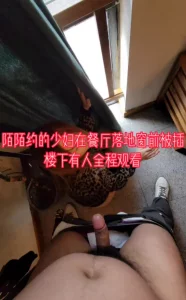 啊啊啊，他在看我，求你了，我不行了。真实对白，陌陌约的少妇餐厅后入