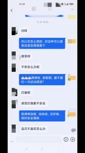 网调了大半年的少妇