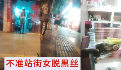 就爱站街女，看到黑丝高跟站街女就走不动路，做爱不准她脱黑丝