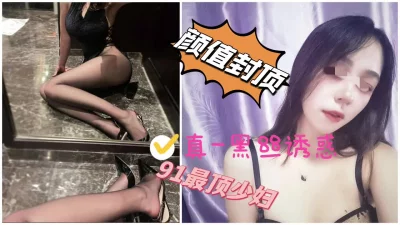 真极品少妇外出酒店作战超级诱惑篇