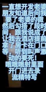 给朋友老婆微信没想到不到十天成功操上并且给内射，我在门口偷看