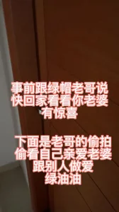 惊喜绿帽。潮汕普宁绿帽老公拍老婆跟单男居家做爱。