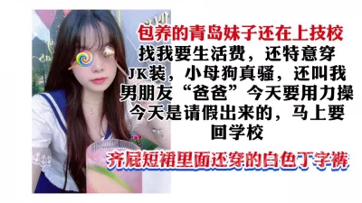 “巴巴用力操我，今天请假出来的还要回去上课”