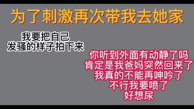 快操我，我爸妈好像开门回来了