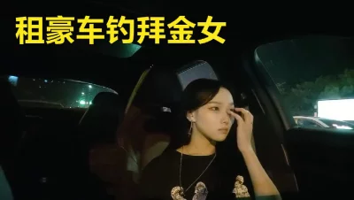 当拜金女遇到钻石男