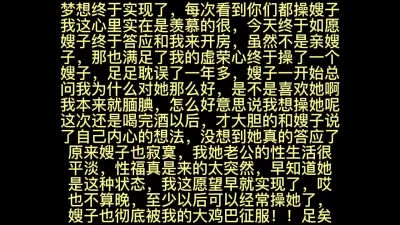 圆梦2023，终于不是看你们操嫂子了