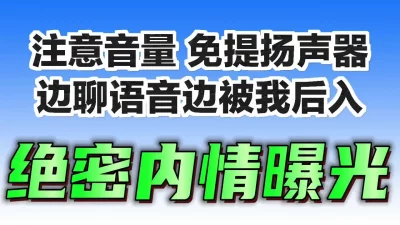 难以抗拒的蜜桃臀！女友闺蜜主动上门勾引我，边挨操边打电话跟我女友聊天