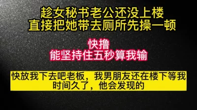 求你放过我吧！我男朋友还在楼下等我