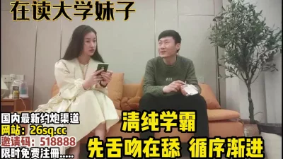 还在读大学的清纯妹子！害羞腼腆的类型【完整版88分钟已上传下面】