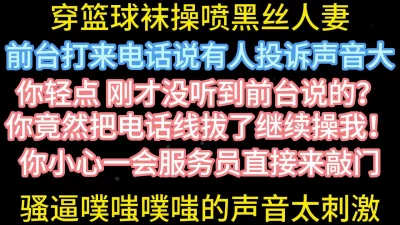 叫声扰民-拔了电话线继续操人妻【在简阶网站可约女主看完整视频】