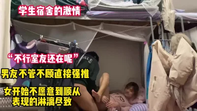 学生宿舍的激情！室友还在男友不管不顾强推【完整版69分钟已上传下面】