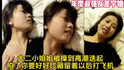 年度最强反差学姐高潮迭起全程骚话【这女的绝对可以约看下面简界】