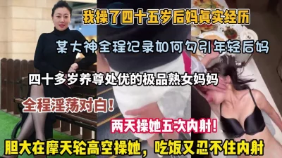 真实事件趁老爸出差陪45岁后妈做运动直接强推内射（狠货高科技看简阶）