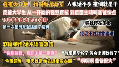 强推天花板！玩的就是真实这哥们太猛了推倒就是干『狠货高科技看简阶』